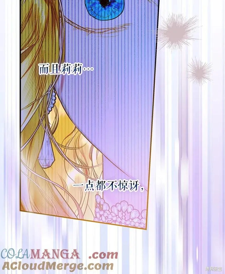 妈妈的契约婚姻,第71话,第45张