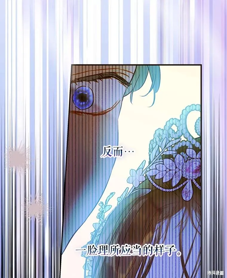 妈妈的契约婚姻,第71话,第46张