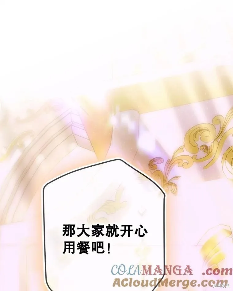 妈妈的契约婚姻,第71话,第53张