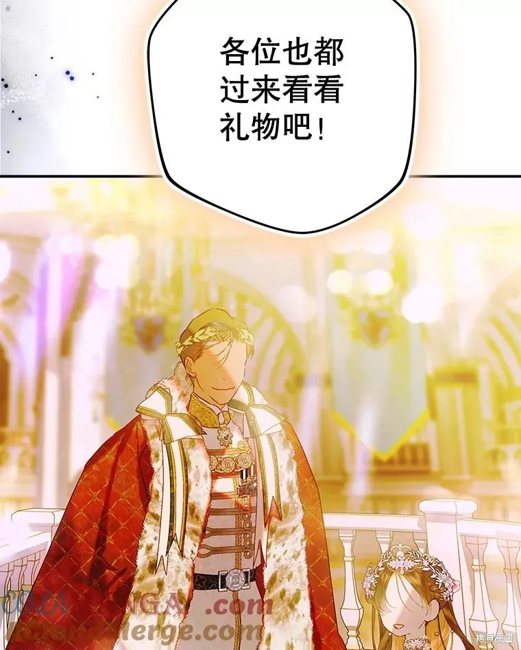 妈妈的契约婚姻,第71话,第57张