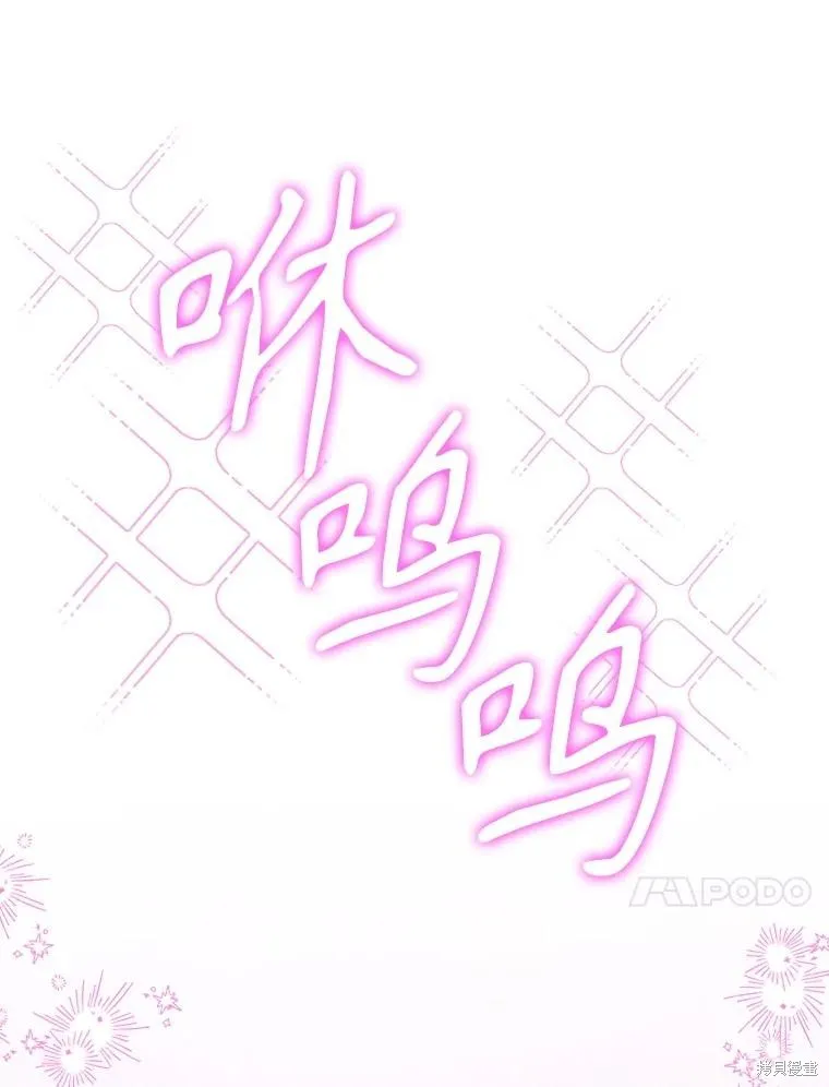 妈妈的契约婚姻,第71话,第7张