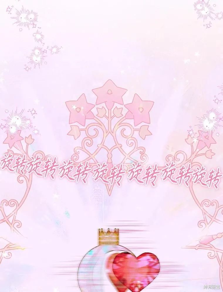 妈妈的契约婚姻,第71话,第8张