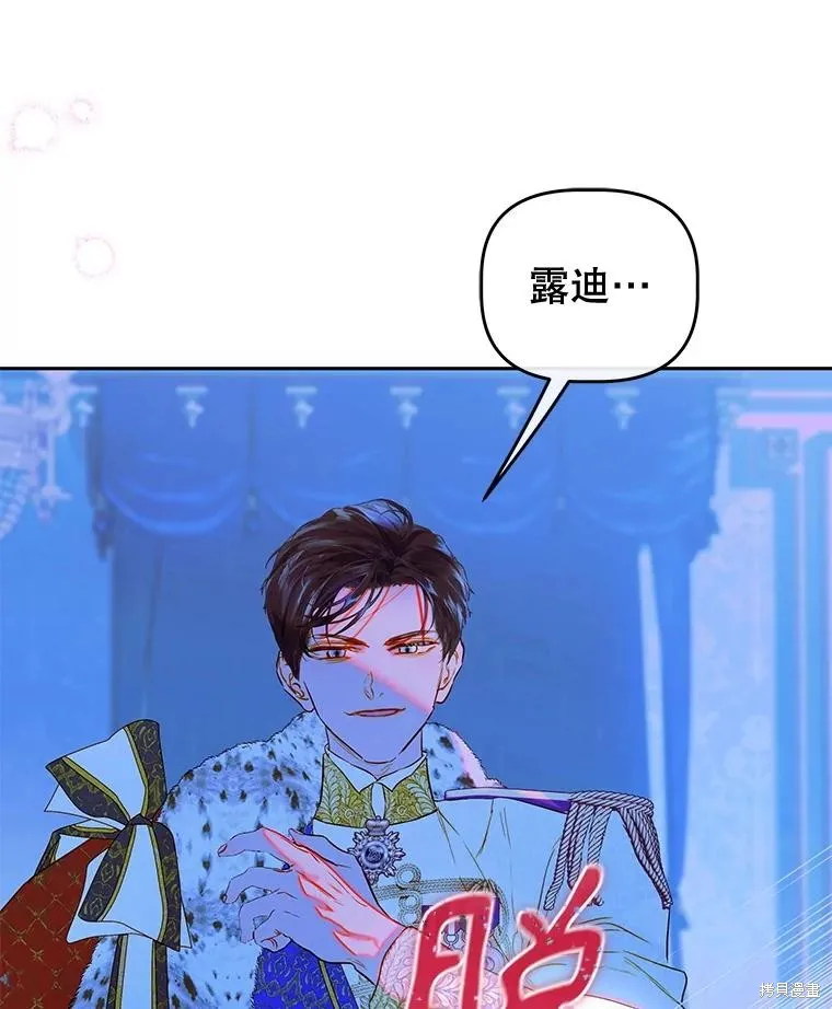 妈妈的契约婚姻,第71话,第80张