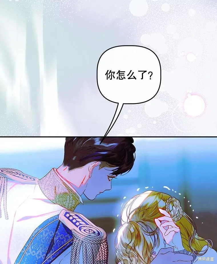 妈妈的契约婚姻,第71话,第84张