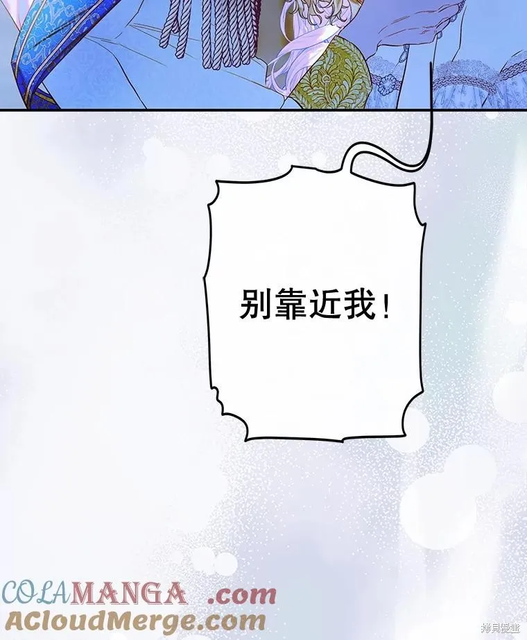 妈妈的契约婚姻,第71话,第85张