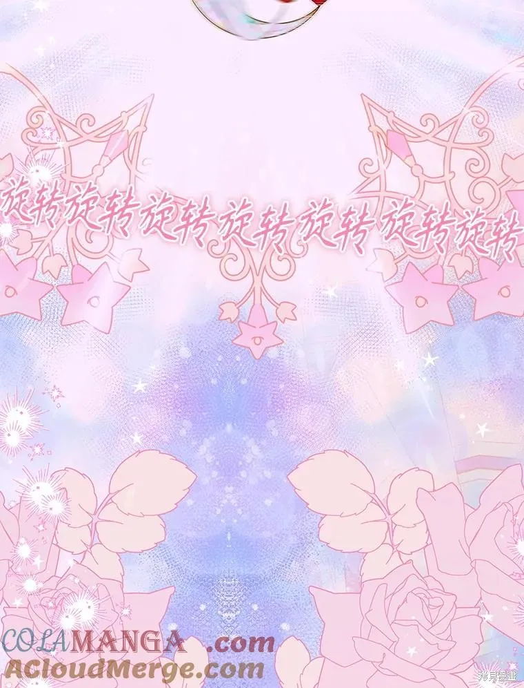 妈妈的契约婚姻,第71话,第9张