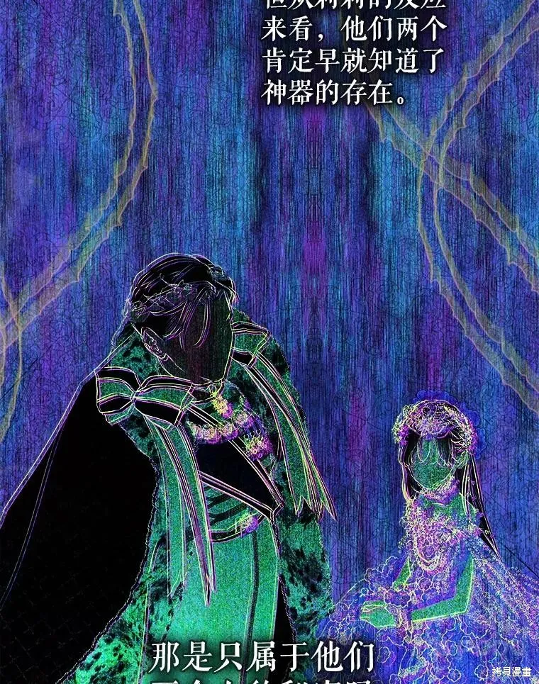 妈妈的契约婚姻,第71话,第92张