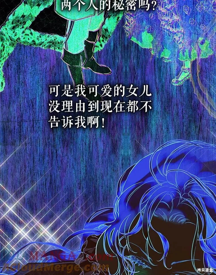 妈妈的契约婚姻,第71话,第93张