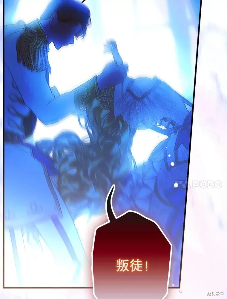 妈妈的契约婚姻,第71话,第99张