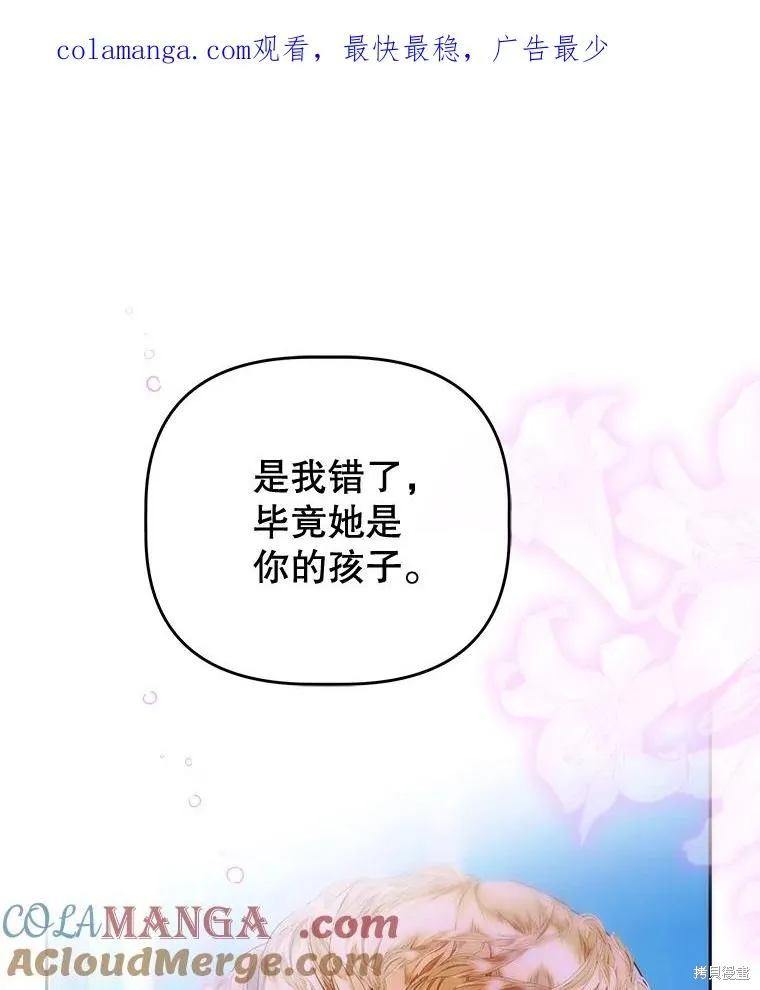 妈妈的契约婚姻,第72话,第1张