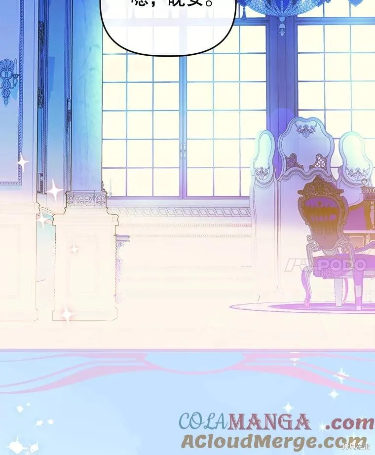 妈妈的契约婚姻,第72话,第101张