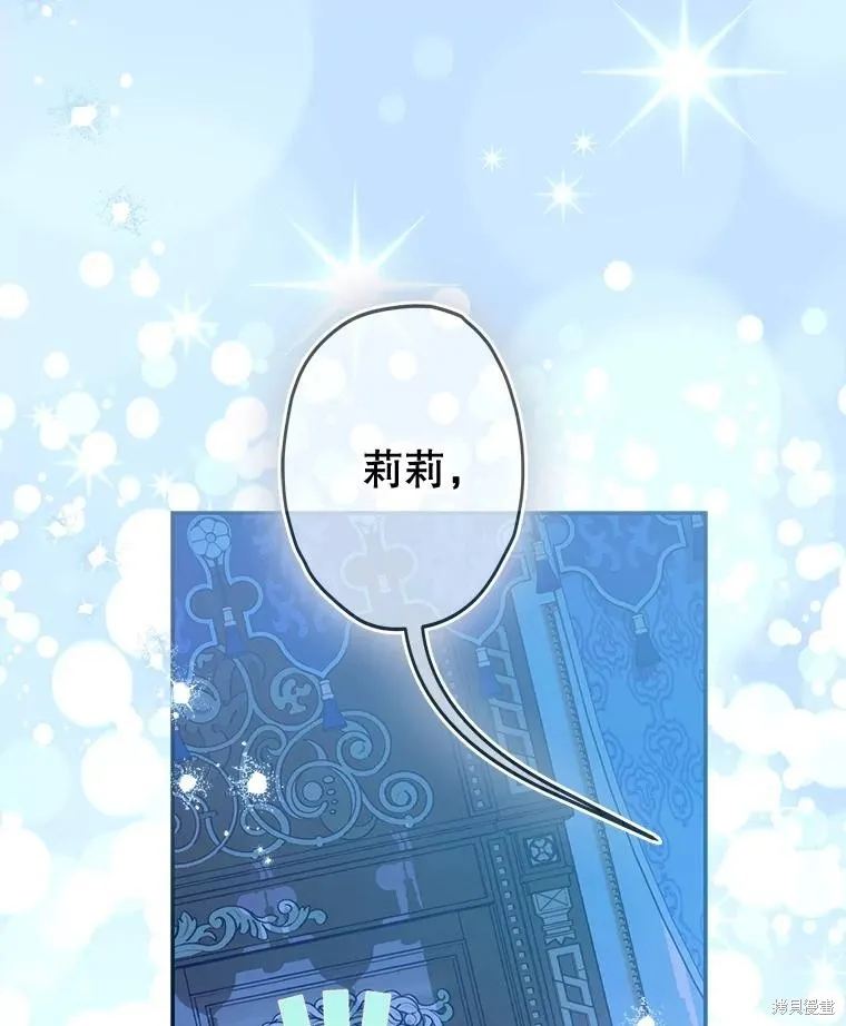 妈妈的契约婚姻,第72话,第102张