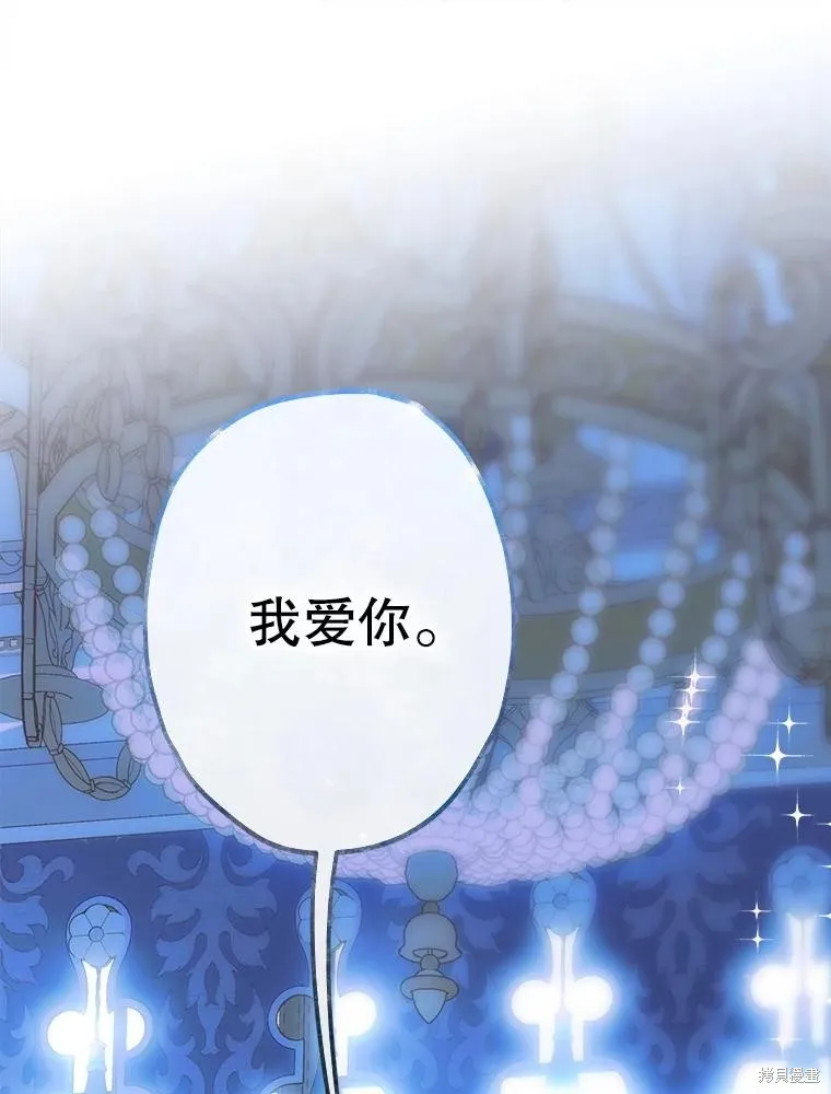 妈妈的契约婚姻,第72话,第104张