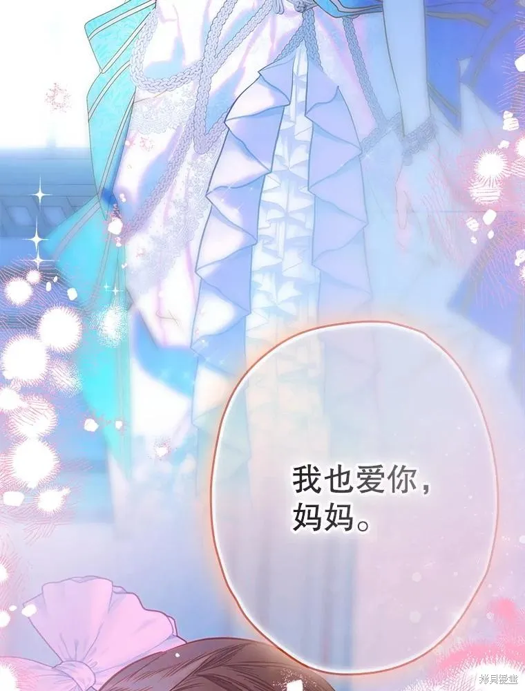 妈妈的契约婚姻,第72话,第106张