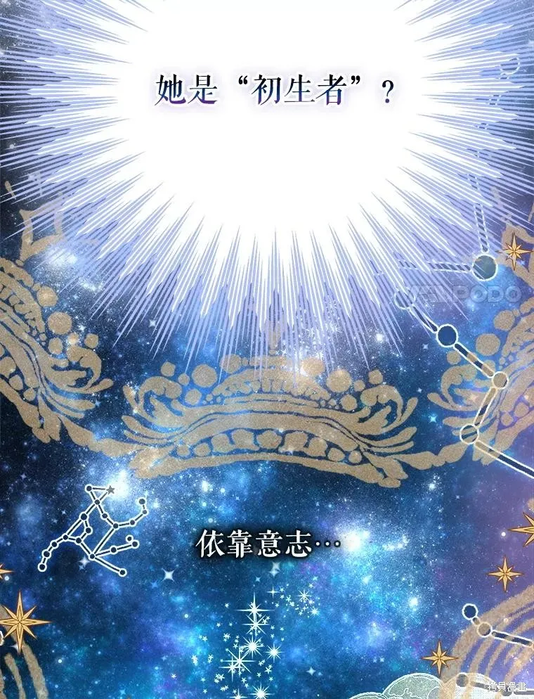 妈妈的契约婚姻,第72话,第11张