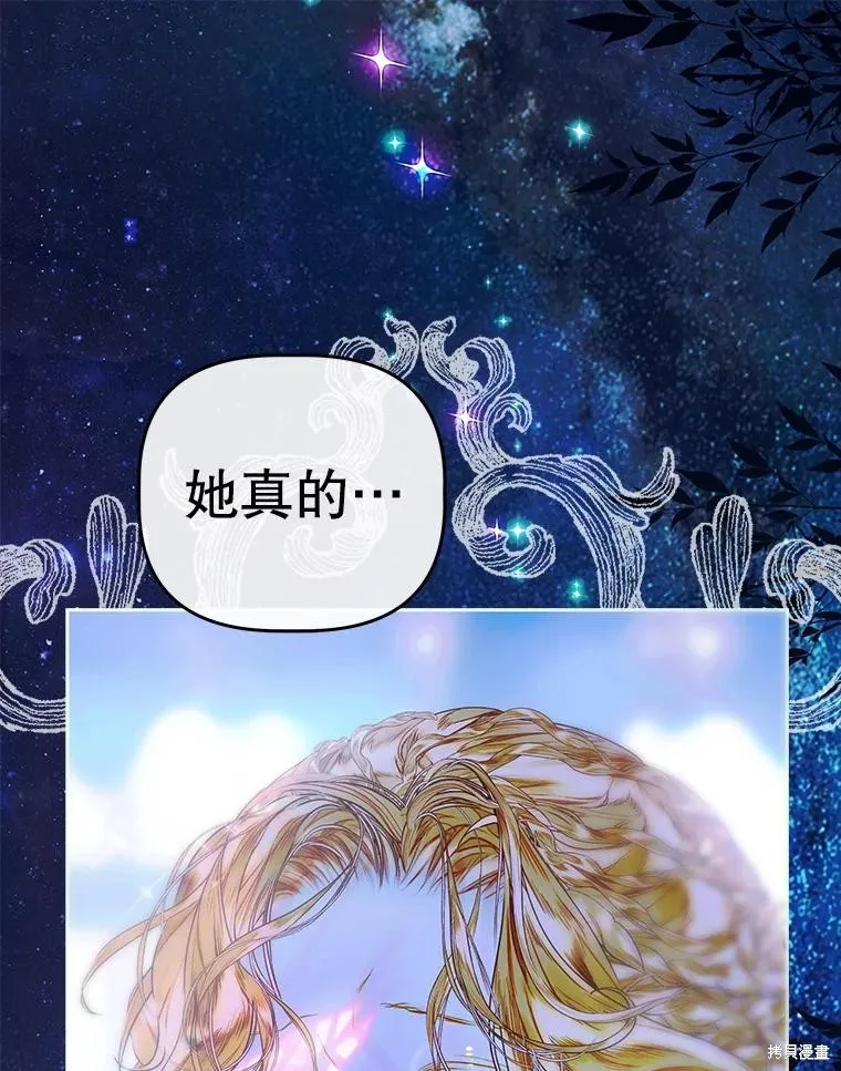 妈妈的契约婚姻,第72话,第112张