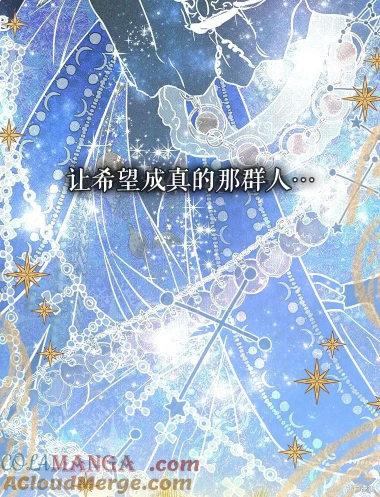 妈妈的契约婚姻,第72话,第13张