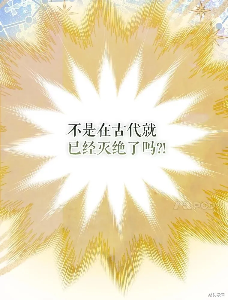 妈妈的契约婚姻,第72话,第14张