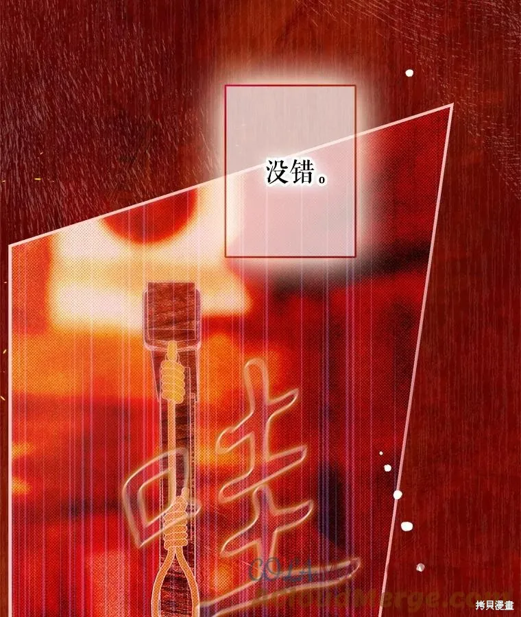 妈妈的契约婚姻,第72话,第17张