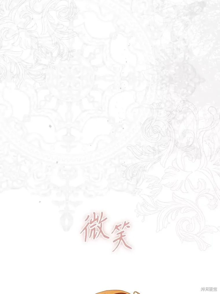 妈妈的契约婚姻,第72话,第23张