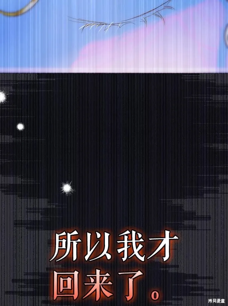 妈妈的契约婚姻,第72话,第26张