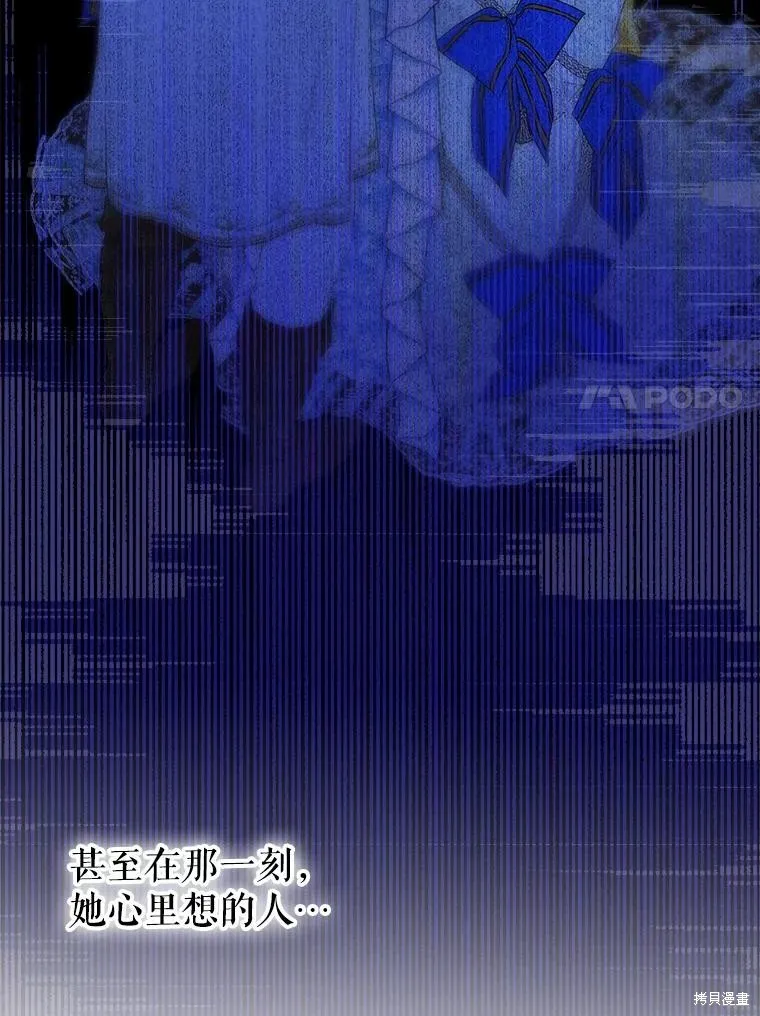 妈妈的契约婚姻,第72话,第28张