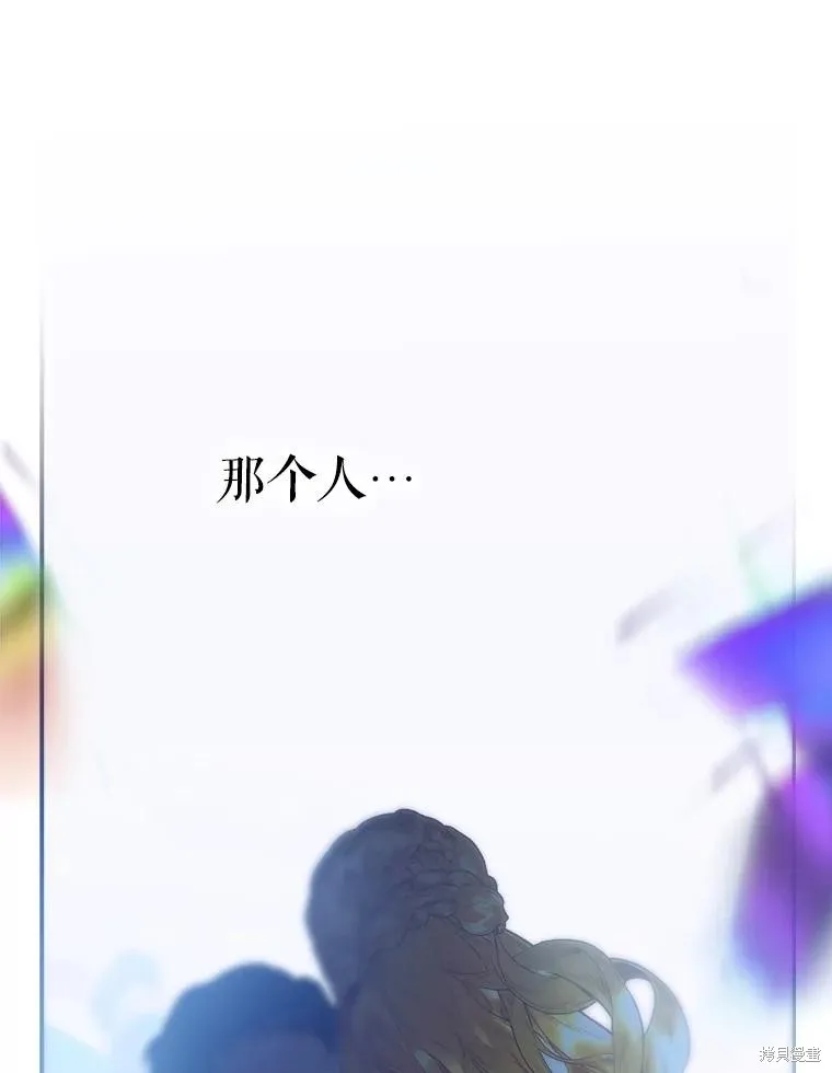 妈妈的契约婚姻,第72话,第30张