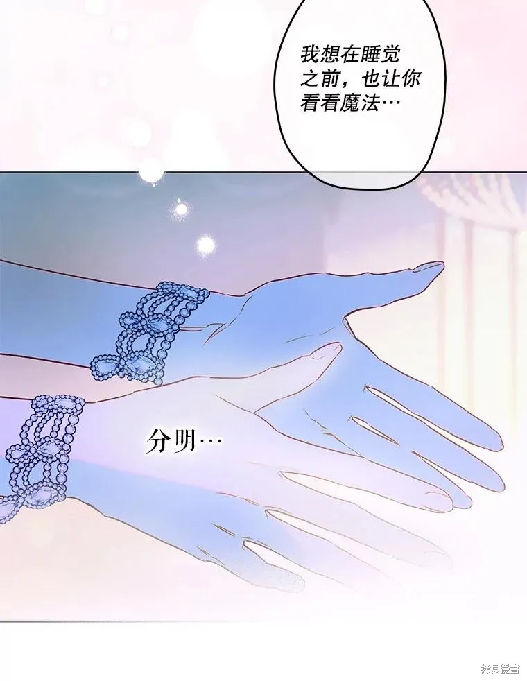 妈妈的契约婚姻,第72话,第35张