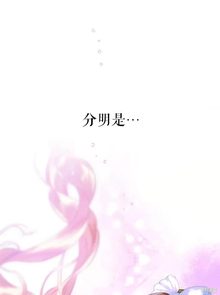 妈妈的契约婚姻,第72话,第36张