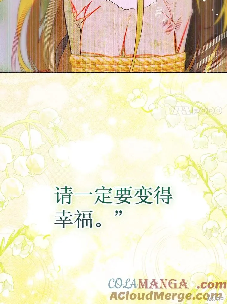 妈妈的契约婚姻,第72话,第41张