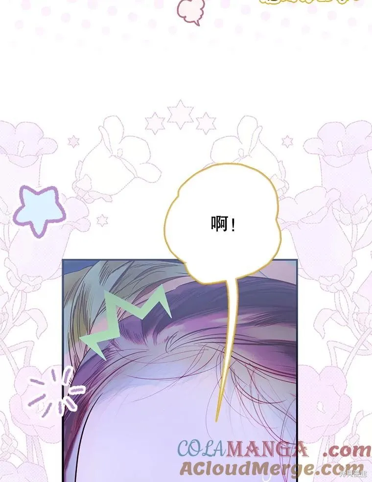 妈妈的契约婚姻,第72话,第53张