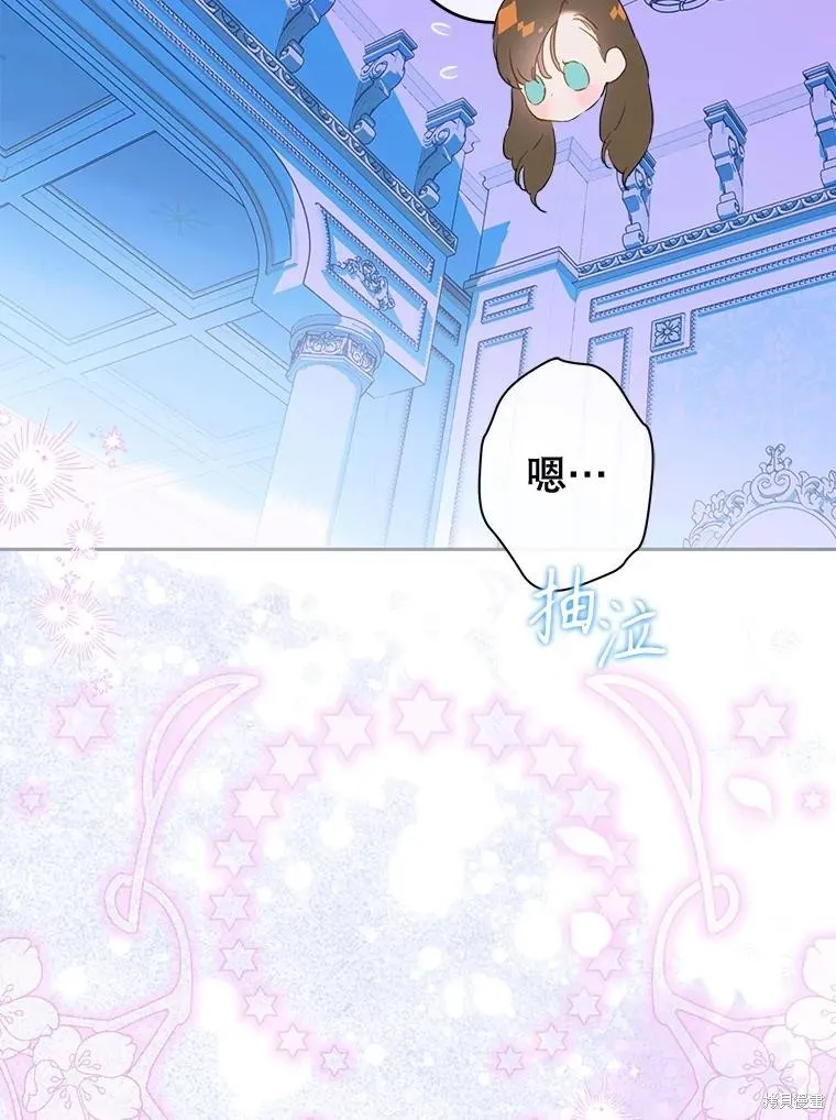 妈妈的契约婚姻,第72话,第56张