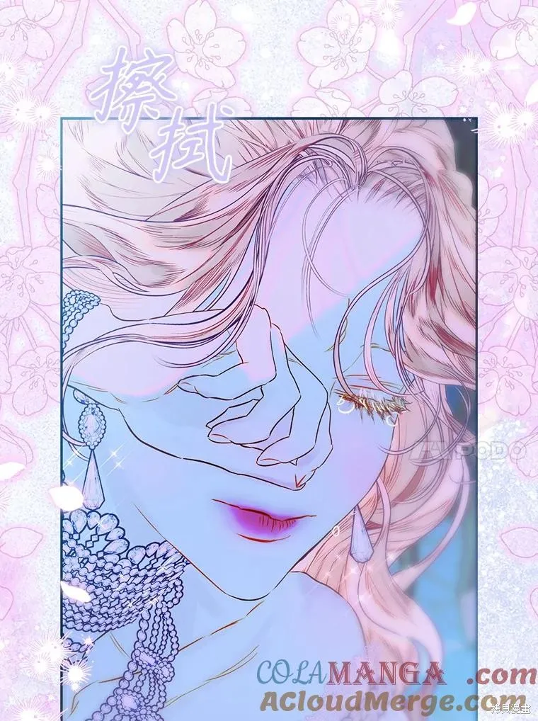 妈妈的契约婚姻,第72话,第57张