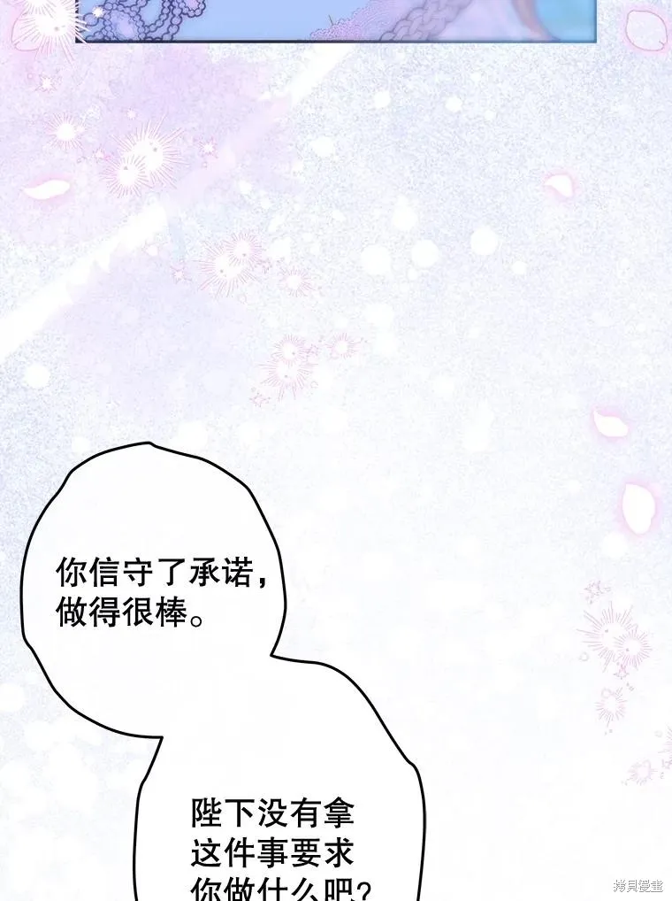 妈妈的契约婚姻,第72话,第58张