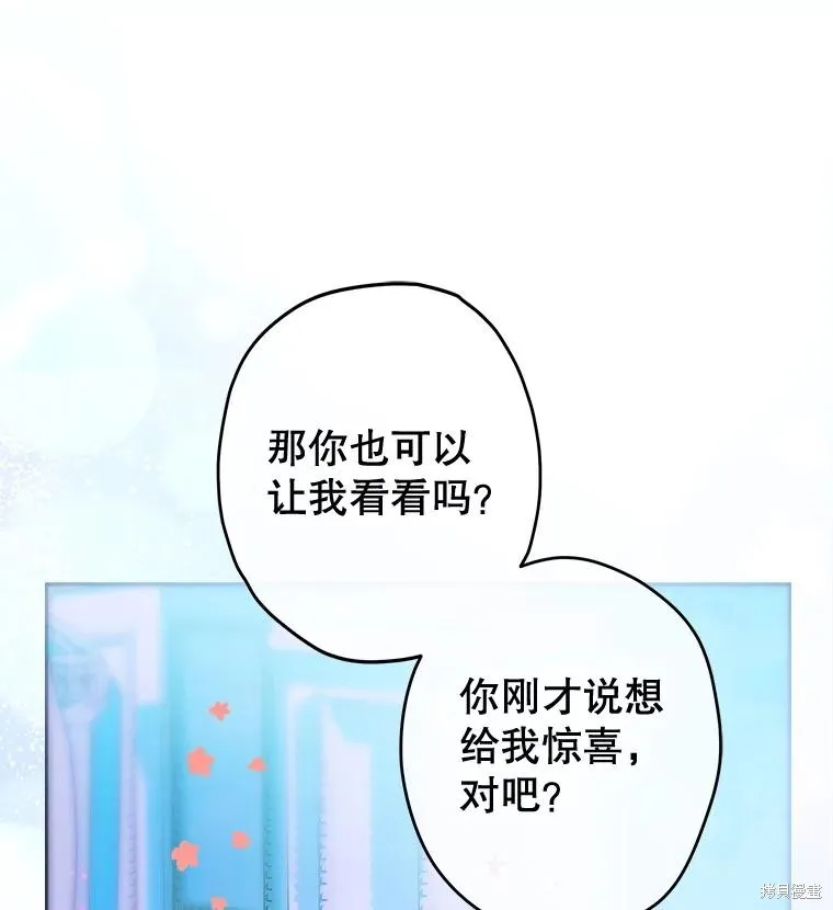 妈妈的契约婚姻,第72话,第62张