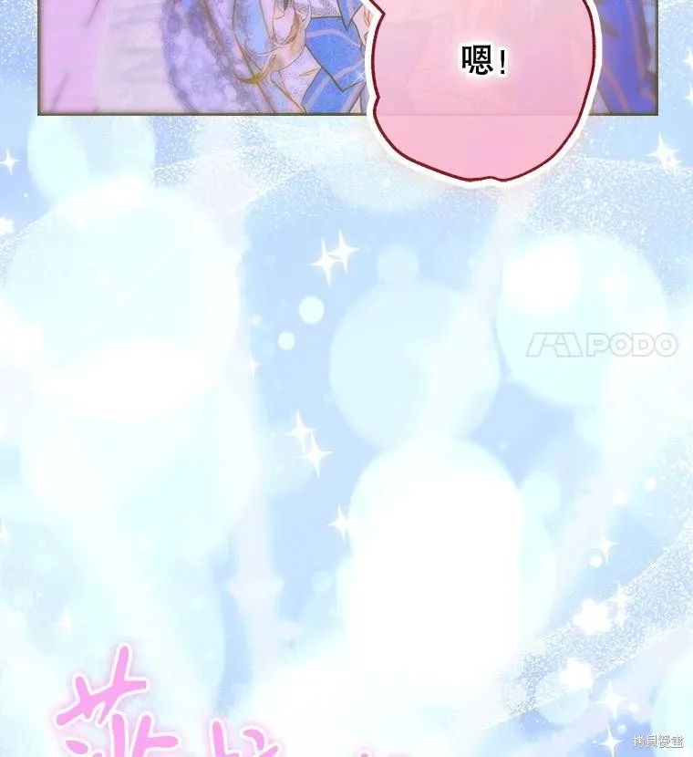妈妈的契约婚姻,第72话,第64张