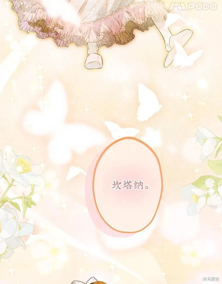 妈妈的契约婚姻,第72话,第68张