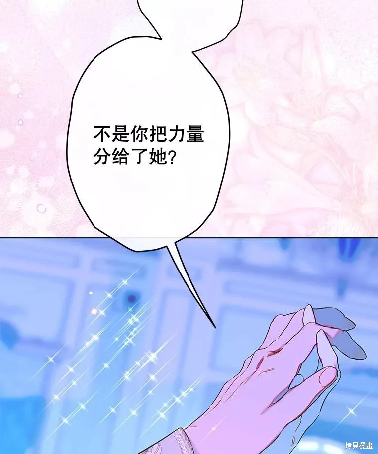 妈妈的契约婚姻,第72话,第7张
