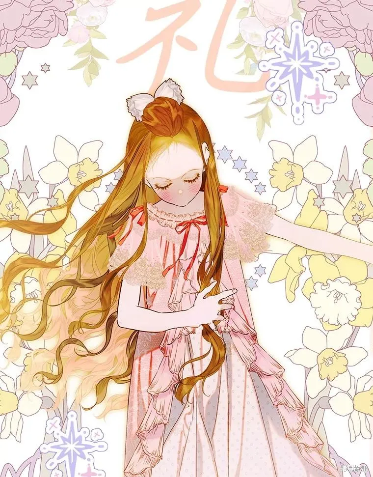 妈妈的契约婚姻,第72话,第75张