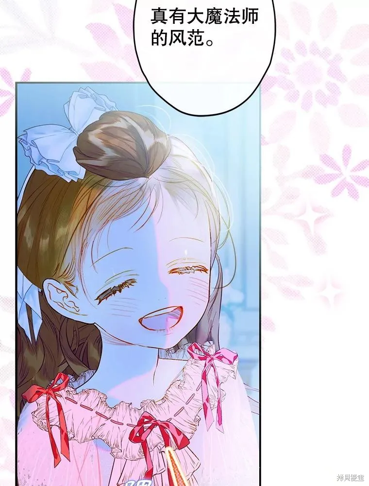 妈妈的契约婚姻,第72话,第79张