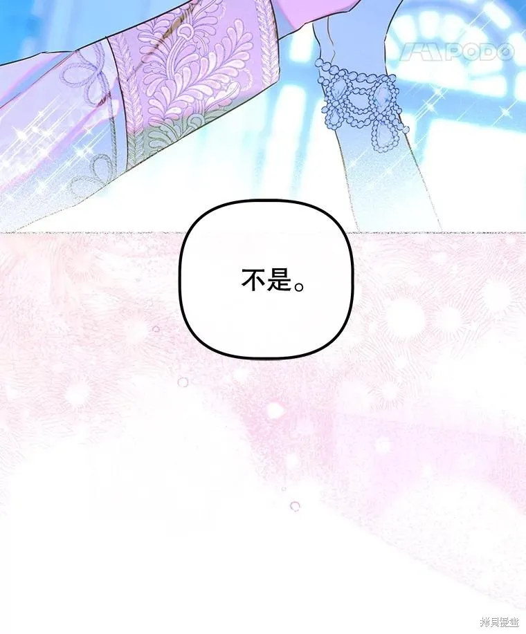 妈妈的契约婚姻,第72话,第8张