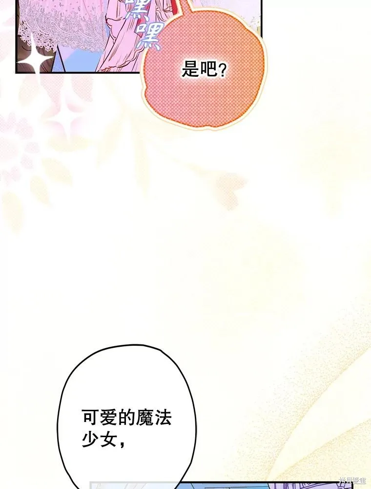 妈妈的契约婚姻,第72话,第80张