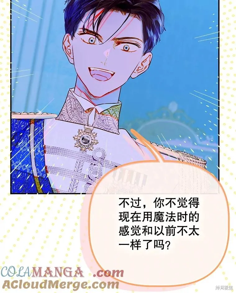 妈妈的契约婚姻,第72话,第89张