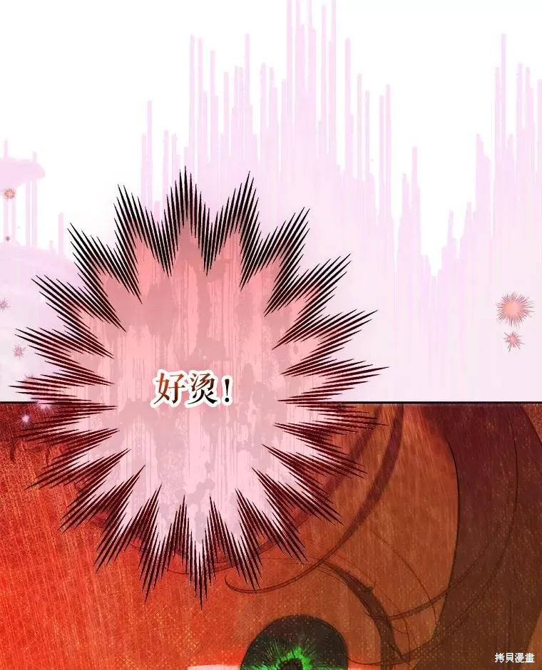 妈妈的契约婚姻,第55话,第10张