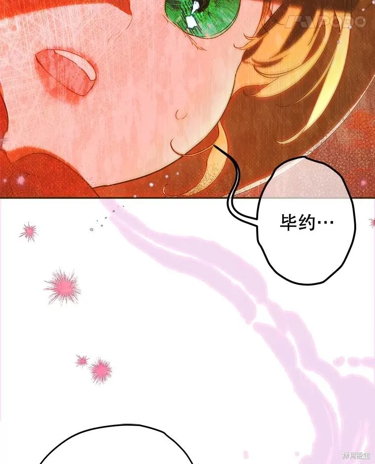 妈妈的契约婚姻,第55话,第11张