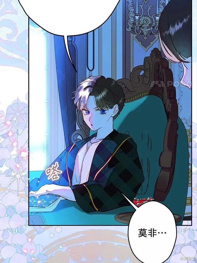妈妈的契约婚姻,第55话,第118张