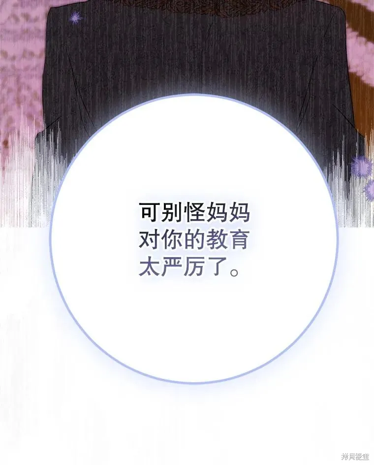 妈妈的契约婚姻,第55话,第135张