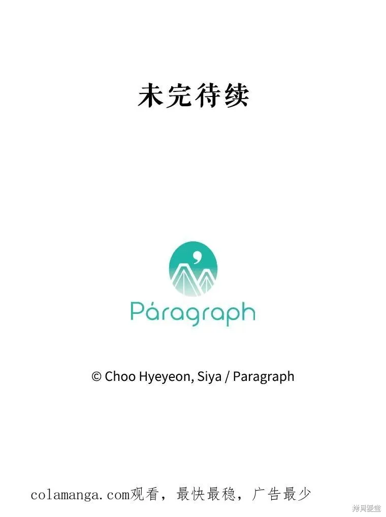 妈妈的契约婚姻,第55话,第137张