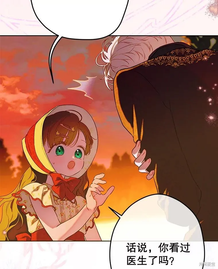 妈妈的契约婚姻,第55话,第16张
