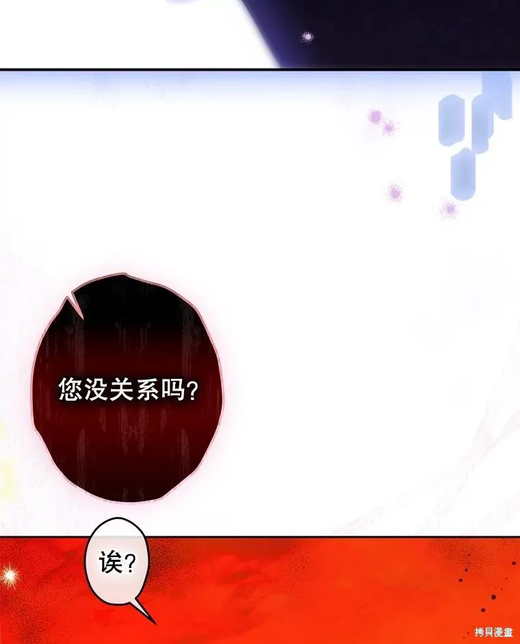 妈妈的契约婚姻,第55话,第18张
